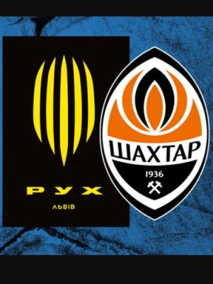 Рух В – Шахтер