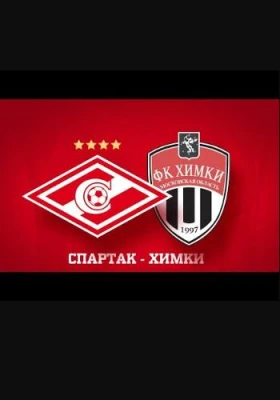 Спартак М - Химки - Прямая трансляция