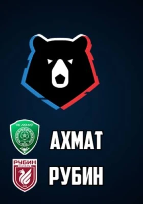 Ахмат – Рубин прямая трансляция