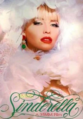 Золушка (1992)