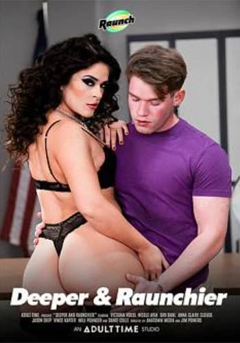 Глубоко и Грубо