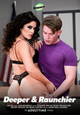 Глубоко и Грубо