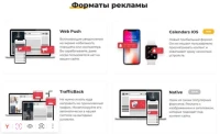 PUSH партнёрки | PUSHADVERT.BiZ